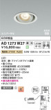 Koizumi ߾ LEDⵤ̩SB˥С饤 AD1273W27þʾLEDη¡ʰΡѤ䡡Ҹ -LIGHTING DEPOT-