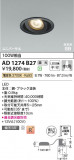 Koizumi ߾ LEDⵤ̩SB˥С饤 AD1274B27þʾLEDη¡ʰΡѤ䡡Ҹ -LIGHTING DEPOT-