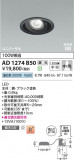 Koizumi ߾ LEDⵤ̩SB˥С饤 AD1274B50þʾLEDη¡ʰΡѤ䡡Ҹ -LIGHTING DEPOT-