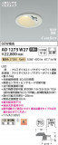 Koizumi ߾ LEDⵤ̩SB饤 AD1275W27þʾLEDη¡ʰΡѤ䡡Ҹ -LIGHTING DEPOT-