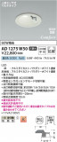 Koizumi ߾ LEDⵤ̩SB饤 AD1275W50þʾLEDη¡ʰΡѤ䡡Ҹ -LIGHTING DEPOT-