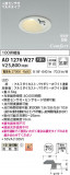 Koizumi ߾ LEDⵤ̩SB饤 AD1276W27þʾLEDη¡ʰΡѤ䡡Ҹ -LIGHTING DEPOT-