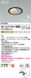 Koizumi ߾ LEDⵤ̩SB饤 AD1277B27þʾLEDη¡ʰΡѤ䡡Ҹ -LIGHTING DEPOT-