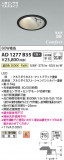 Koizumi ߾ LEDⵤ̩SB饤 AD1277B35þʾLEDη¡ʰΡѤ䡡Ҹ -LIGHTING DEPOT-