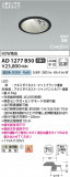 Koizumi ߾ LEDⵤ̩SB饤 AD1277B50þʾLEDη¡ʰΡѤ䡡Ҹ -LIGHTING DEPOT-