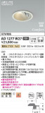 Koizumi ߾ LEDⵤ̩SB饤 AD1277W27þʾLEDη¡ʰΡѤ䡡Ҹ -LIGHTING DEPOT-