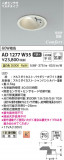 Koizumi ߾ LEDⵤ̩SB饤 AD1277W35þʾLEDη¡ʰΡѤ䡡Ҹ -LIGHTING DEPOT-