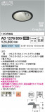 Koizumi ߾ LEDⵤ̩SB饤 AD1278B50þʾLEDη¡ʰΡѤ䡡Ҹ -LIGHTING DEPOT-