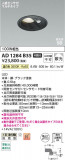 Koizumi ߾ LEDⵤ̩SB饤 AD1284B35þʾLEDη¡ʰΡѤ䡡Ҹ -LIGHTING DEPOT-