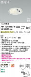 Koizumi ߾ LEDⵤ̩SB饤 AD1284W35þʾLEDη¡ʰΡѤ䡡Ҹ -LIGHTING DEPOT-