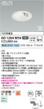 Koizumi ߾ LEDⵤ̩SB饤 AD1284W50þʾLEDη¡ʰΡѤ䡡Ҹ -LIGHTING DEPOT-
