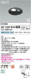 Koizumi ߾ LEDⵤ̩SB饤 AD1285B50þʾLEDη¡ʰΡѤ䡡Ҹ -LIGHTING DEPOT-