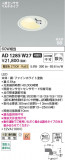 Koizumi ߾ LEDⵤ̩SB饤 AD1285W27þʾLEDη¡ʰΡѤ䡡Ҹ -LIGHTING DEPOT-