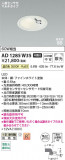 Koizumi ߾ LEDⵤ̩SB饤 AD1285W35þʾLEDη¡ʰΡѤ䡡Ҹ -LIGHTING DEPOT-