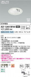Koizumi ߾ LEDⵤ̩SB饤 AD1285W50þʾLEDη¡ʰΡѤ䡡Ҹ -LIGHTING DEPOT-