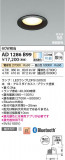 Koizumi ߾ LEDⵤ̩SB饤 AD1286B99þʾLEDη¡ʰΡѤ䡡Ҹ -LIGHTING DEPOT-