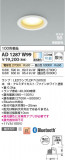 Koizumi ߾ LEDⵤ̩SB饤 AD1287W99þʾLEDη¡ʰΡѤ䡡Ҹ -LIGHTING DEPOT-