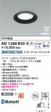 Koizumi ߾ LEDⵤ̩SB饤 AD1288B50þʾLEDη¡ʰΡѤ䡡Ҹ -LIGHTING DEPOT-