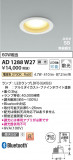 Koizumi ߾ LEDⵤ̩SB饤 AD1288W27þʾLEDη¡ʰΡѤ䡡Ҹ -LIGHTING DEPOT-