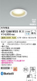 Koizumi ߾ LEDⵤ̩SB饤 AD1288W35þʾLEDη¡ʰΡѤ䡡Ҹ -LIGHTING DEPOT-