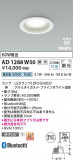 Koizumi ߾ LEDⵤ̩SB饤 AD1288W50þʾLEDη¡ʰΡѤ䡡Ҹ -LIGHTING DEPOT-