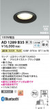 Koizumi ߾ LEDⵤ̩SB饤 AD1289B35þʾLEDη¡ʰΡѤ䡡Ҹ -LIGHTING DEPOT-