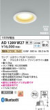 Koizumi ߾ LEDⵤ̩SB饤 AD1289W27þʾLEDη¡ʰΡѤ䡡Ҹ -LIGHTING DEPOT-