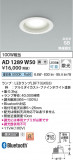 Koizumi ߾ LEDⵤ̩SB饤 AD1289W50þʾLEDη¡ʰΡѤ䡡Ҹ -LIGHTING DEPOT-