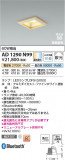 Koizumi ߾ LEDⵤ̩SB饤 AD1290N99þʾLEDη¡ʰΡѤ䡡Ҹ -LIGHTING DEPOT-