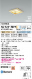 Koizumi ߾ LEDⵤ̩SB饤 AD1291N99þʾLEDη¡ʰΡѤ䡡Ҹ -LIGHTING DEPOT-