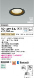 Koizumi ߾ LEDⵤ̩SB饤 AD1294B27þʾLEDη¡ʰΡѤ䡡Ҹ -LIGHTING DEPOT-