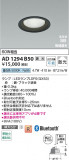 Koizumi ߾ LEDⵤ̩SB饤 AD1294B50þʾLEDη¡ʰΡѤ䡡Ҹ -LIGHTING DEPOT-