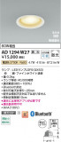 Koizumi ߾ LEDⵤ̩SB饤 AD1294W27þʾLEDη¡ʰΡѤ䡡Ҹ -LIGHTING DEPOT-