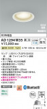 Koizumi ߾ LEDⵤ̩SB饤 AD1294W35þʾLEDη¡ʰΡѤ䡡Ҹ -LIGHTING DEPOT-