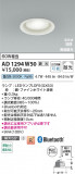 Koizumi ߾ LEDⵤ̩SB饤 AD1294W50þʾLEDη¡ʰΡѤ䡡Ҹ -LIGHTING DEPOT-