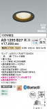 Koizumi ߾ LEDⵤ̩SB饤 AD1295B27þʾLEDη¡ʰΡѤ䡡Ҹ -LIGHTING DEPOT-