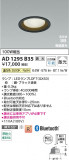 Koizumi ߾ LEDⵤ̩SB饤 AD1295B35þʾLEDη¡ʰΡѤ䡡Ҹ -LIGHTING DEPOT-