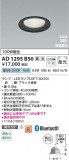 Koizumi ߾ LEDⵤ̩SB饤 AD1295B50þʾLEDη¡ʰΡѤ䡡Ҹ -LIGHTING DEPOT-
