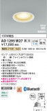Koizumi ߾ LEDⵤ̩SB饤 AD1295W27þʾLEDη¡ʰΡѤ䡡Ҹ -LIGHTING DEPOT-