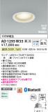 Koizumi ߾ LEDⵤ̩SB饤 AD1295W35þʾLEDη¡ʰΡѤ䡡Ҹ -LIGHTING DEPOT-