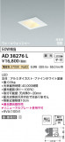Koizumi ߾ LEDⵤ̩SB饤 AD38276LþʾLEDη¡ʰΡѤ䡡Ҹ -LIGHTING DEPOT-