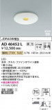 Koizumi ߾ LEDⵤ̩SB饤 AD40452LþʾLEDη¡ʰΡѤ䡡Ҹ -LIGHTING DEPOT-