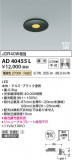 Koizumi ߾ LEDⵤ̩SB饤 AD40455LþʾLEDη¡ʰΡѤ䡡Ҹ -LIGHTING DEPOT-
