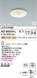 Koizumi ߾ LEDⵤ̩SB˥С饤 AD40456LþʾLEDη¡ʰΡѤ䡡Ҹ -LIGHTING DEPOT-