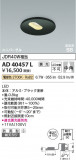 Koizumi ߾ LEDⵤ̩SB˥С饤 AD40457LþʾLEDη¡ʰΡѤ䡡Ҹ -LIGHTING DEPOT-