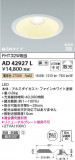 Koizumi ߾ LEDⵤ̩SB饤 AD42927LþʾLEDη¡ʰΡѤ䡡Ҹ -LIGHTING DEPOT-