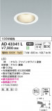 Koizumi ߾ LED饤 AD43341LþʾLEDη¡ʰΡѤ䡡Ҹ -LIGHTING DEPOT-