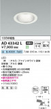 Koizumi ߾ LED饤 AD43342LþʾLEDη¡ʰΡѤ䡡Ҹ -LIGHTING DEPOT-