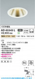Koizumi ߾ LED饤 AD43343LþʾLEDη¡ʰΡѤ䡡Ҹ -LIGHTING DEPOT-