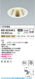 Koizumi ߾ LED饤 AD43344LþʾLEDη¡ʰΡѤ䡡Ҹ -LIGHTING DEPOT-